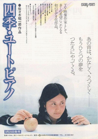 Movie poster for Four Seasons: Utopiano (1980)