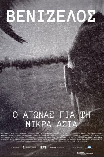 Movie poster for Venizelos: The Struggle for Asia Minor (2022)