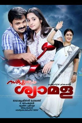 Movie poster for Sakudumbam Shyamala (2010)