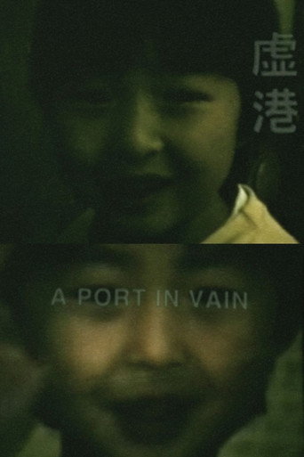 Movie poster for A Port in Vain (1996)