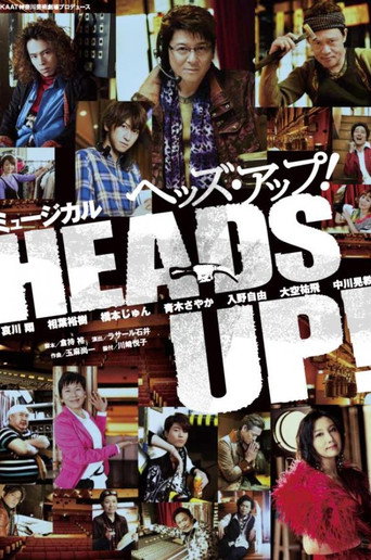 Movie poster for Heads Up! (2015)