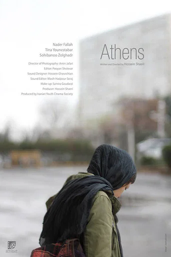 Movie poster for Athens (2017)