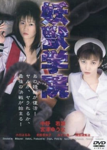 Beast Academy poster