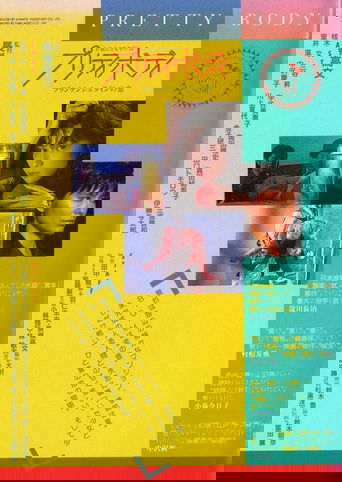 Pretty Body: Frankenstein's Love poster