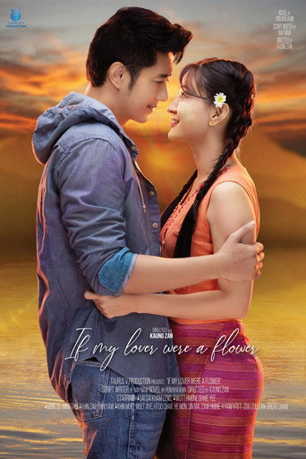 Movie poster for If My Lover Were a Flower (2024)