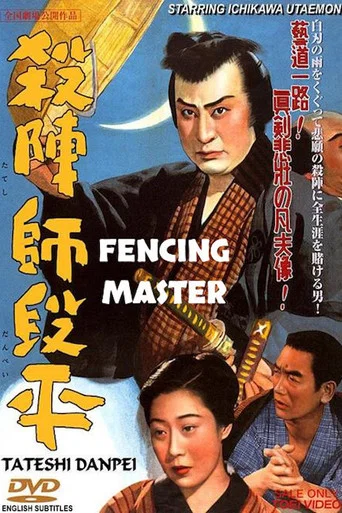 Movie poster for Fencing Master (1950)