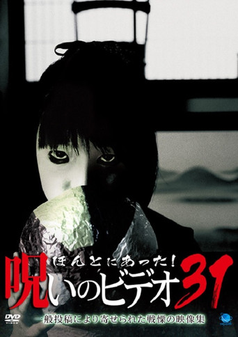 Movie poster for Honto Ni Atta! Noroi No Video 31 (2009)
