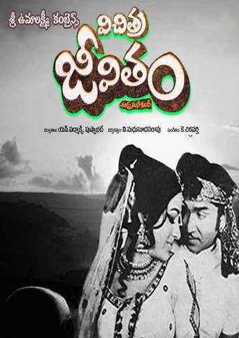 Movie poster for Vichitra Jeevitham (1978)
