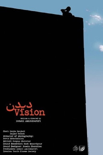 Movie poster for Vision (2018)