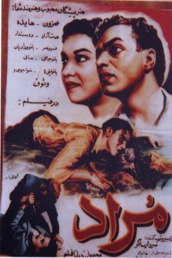 Movie poster for Morad (1954)