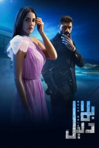 Bela Dalel poster