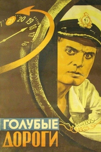 Movie poster for Blue Roads (1947)