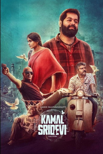 Movie poster for Kamal Sridevi (2025)