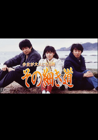 Shoujo ga Otona ni Naru Toki -Sono Hosoki Michi- poster