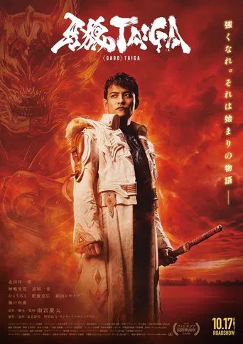 GARO: Taiga poster