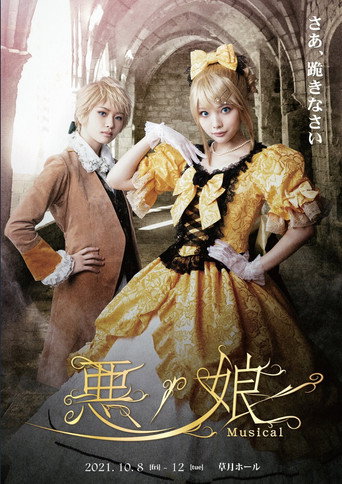 Movie poster for Daughter of Evil Musical 2021 (2021)