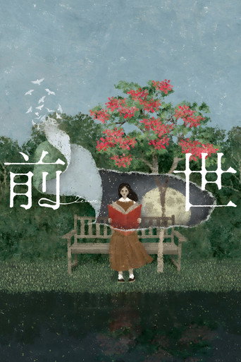 Movie poster for Yorushika LIVE 2024 [ZENSE] (2025)