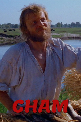 Movie poster for Cham (1980)