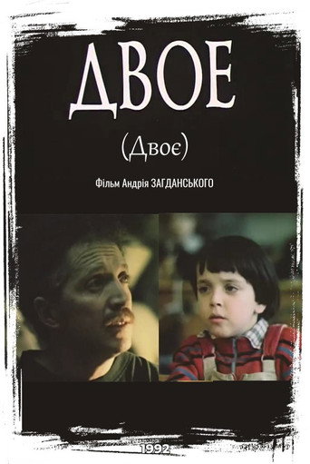 Movie poster for Two (1992)