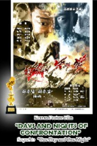 Movie poster for Days and Nights of Confrontation (2025)