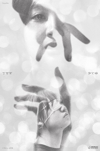 Movie poster for Unspoken (2024)