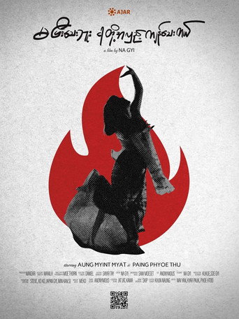 Movie poster for Our Turn (2023)