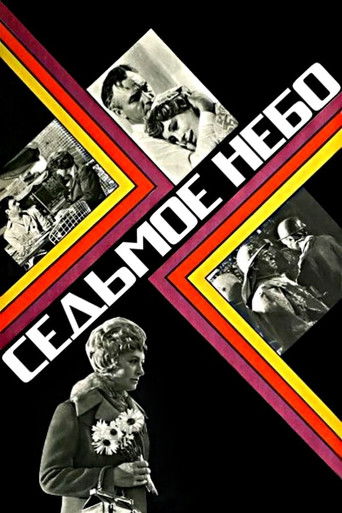 Seventh Skies poster