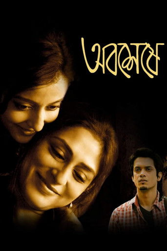 Abosheshey poster