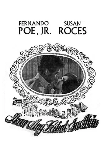 Movie poster for Ikaw ang Lahat sa Akin (1969)