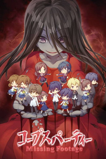 Movie poster for Corpse Party: Missing Footage (2012)
