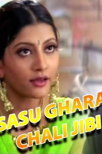 Movie poster for Sasu Ghara Chali Jibi (2006)
