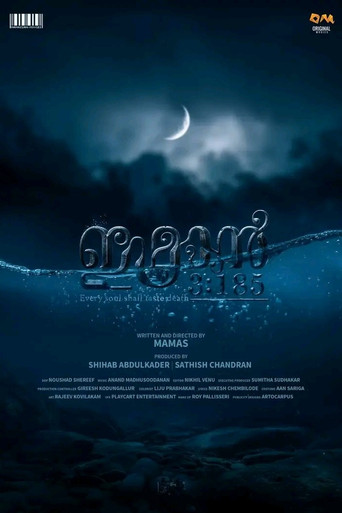 Movie poster for Imran 3:185