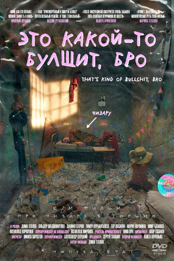Movie poster for That’s Kind of Bullshit, Bro (2024)