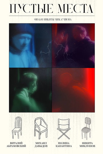 Movie poster for Empty Places (2026)