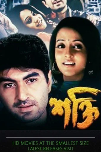 Movie poster for Shakthi (2004)