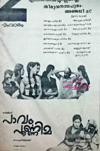 Movie poster for Paavam Poornima (1984)