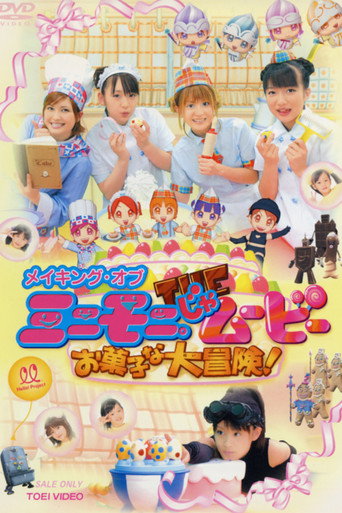 Movie poster for Minimoni. the Movie Okashi na Daibouken! - Making Of (2003)