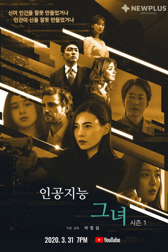 Series poster for AI, Her (2020)