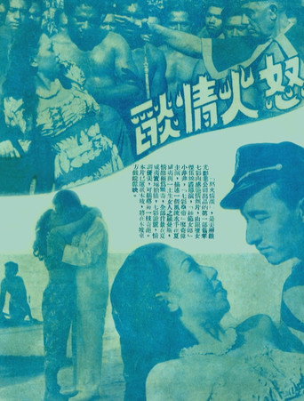 Movie poster for Mad Fire, Mad Love (1949)