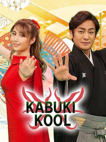 Kabuki Kool poster