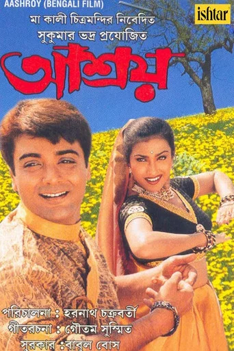 Movie poster for Aasroy (2000)