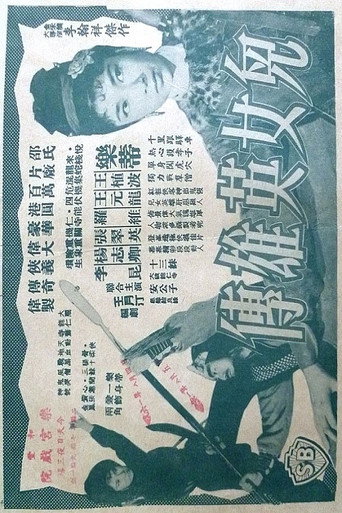 Movie poster for The Adventure of the 13th Sister (1959)