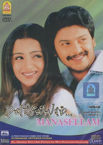 Movie poster for Manasellam (2003)