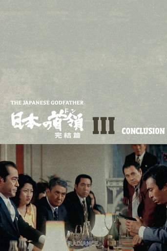 Japanese Godfather: Conclusion poster