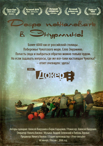 Movie poster for Welcome to Enurmino! (2008)