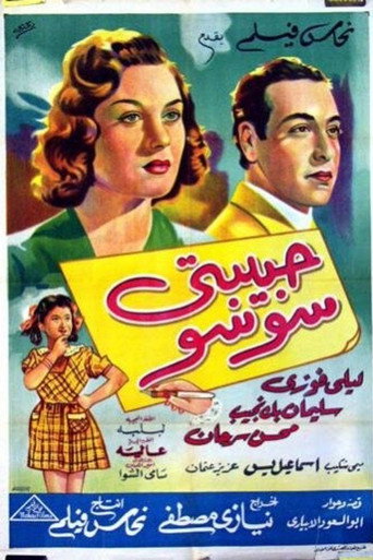 Movie poster for My dear Soso (1951)