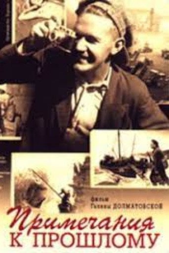 Movie poster for Notes to the Past (2006)