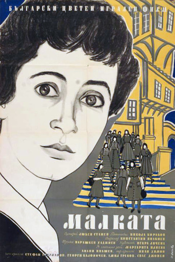 Movie poster for The Little One (1959)