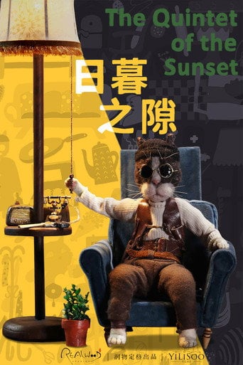 Movie poster for The Quintet of the Sunset (2018)