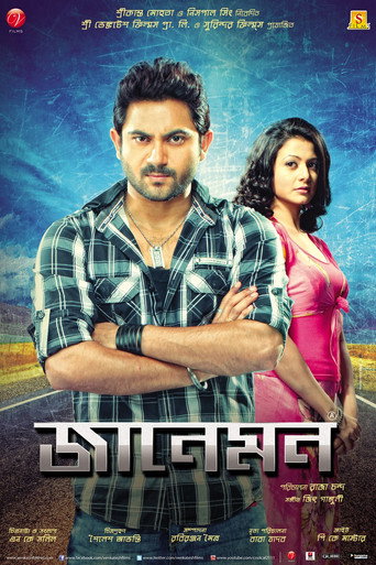 Movie poster for Jaaneman (2012)